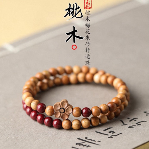 老桃木朱砂双圈手串紫金砂木质转