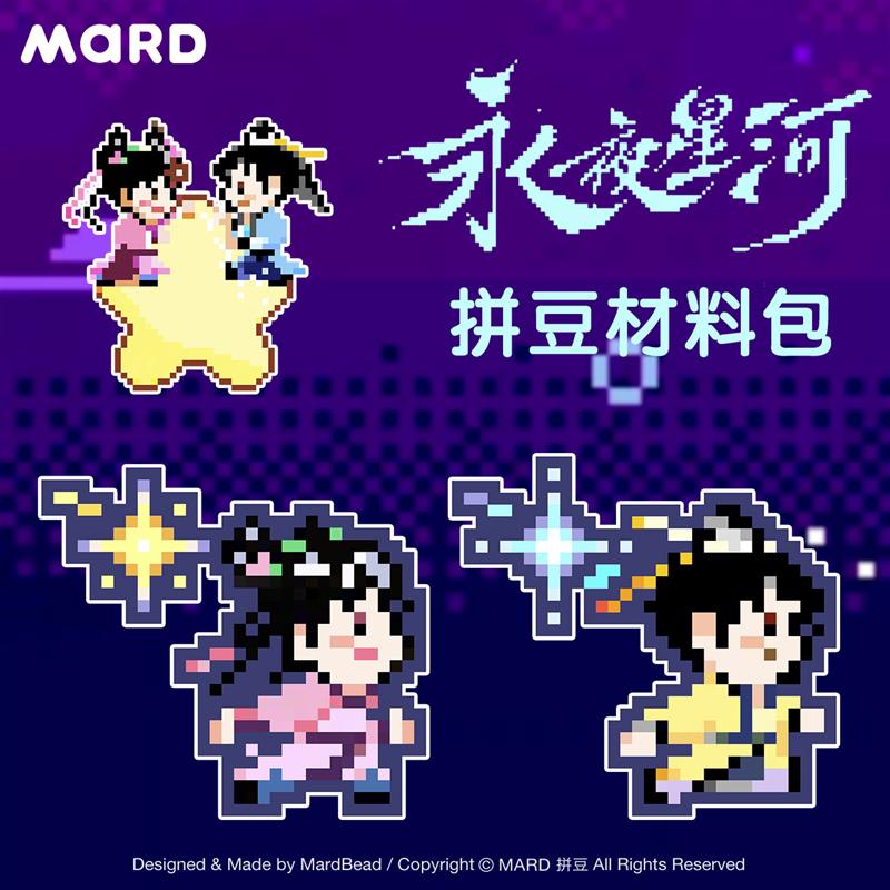 永夜星河拼豆材料包手工diy