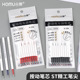 HOMU合慕ST头按动笔芯0.5mm学生黑红蓝按动式 刷题笔中性笔芯
