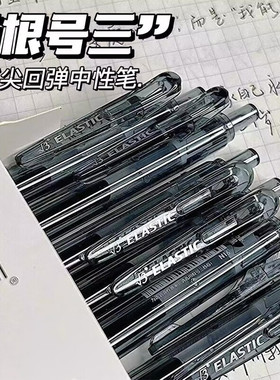 根号三N16弹性减负笔CST头速干黑科技减压中性笔舒适软握小清新