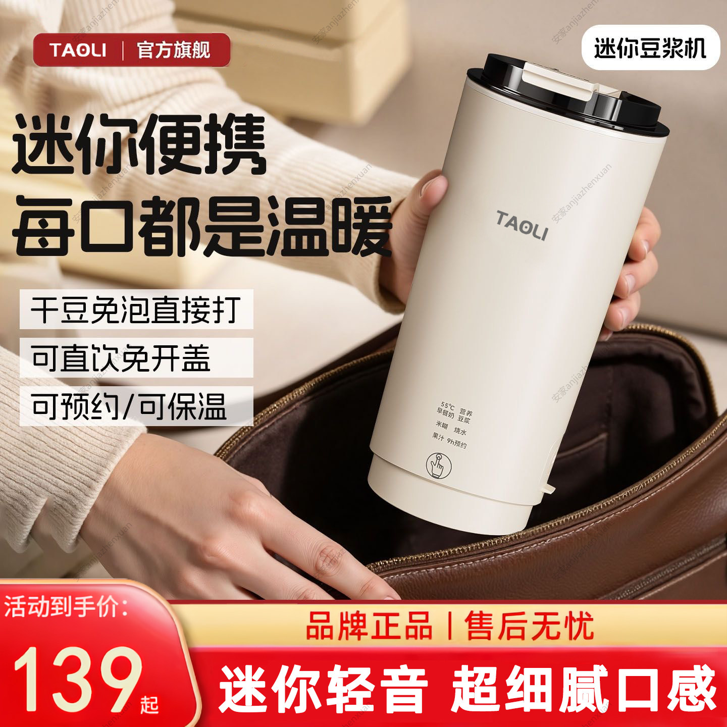 一人食迷你豆浆机便携式小型破壁机家用多功能全自动免过滤榨汁杯