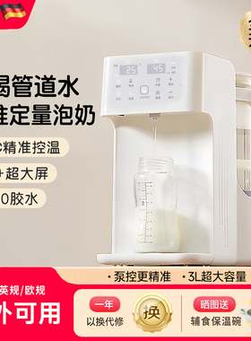 220V110V定量出水恒温水壶家用泡奶机全自动婴儿专用调奶器饮水机