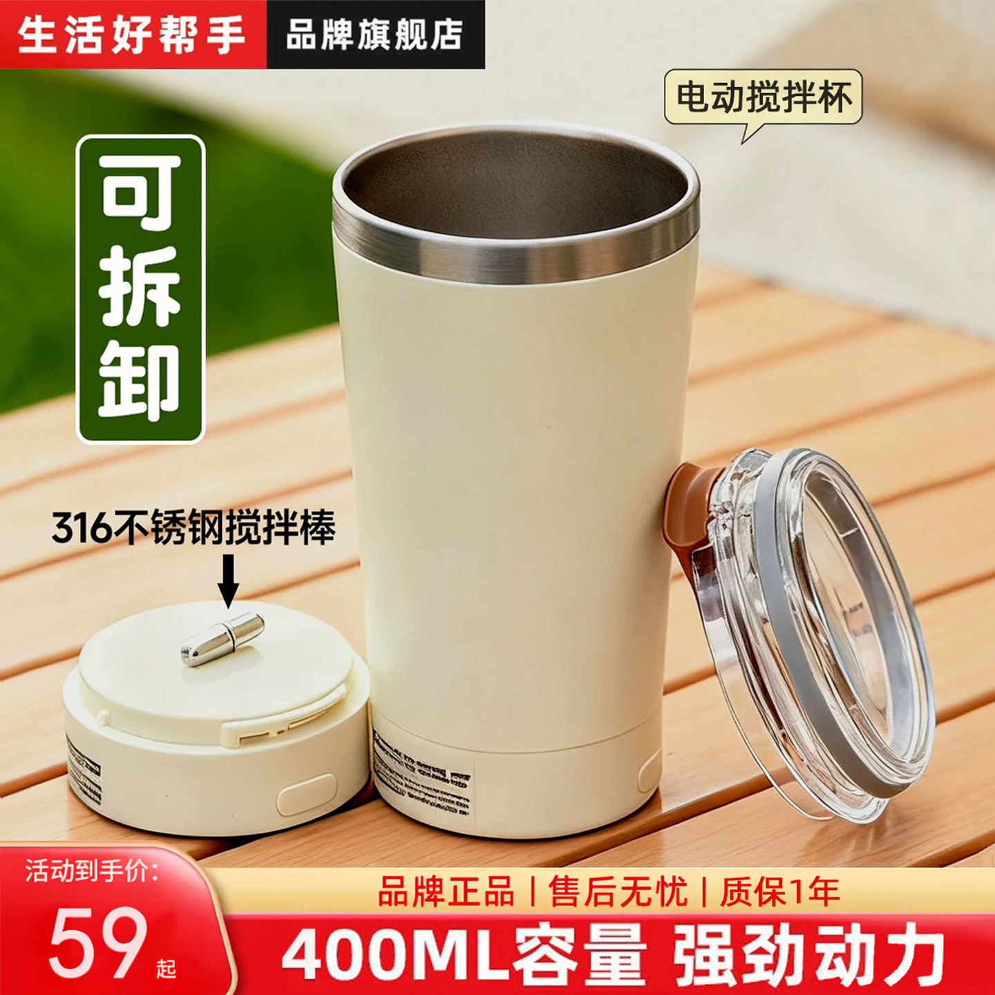 食品级电动搅拌杯316不锈钢全自动磁力转子搅拌杯咖啡奶粉分体式