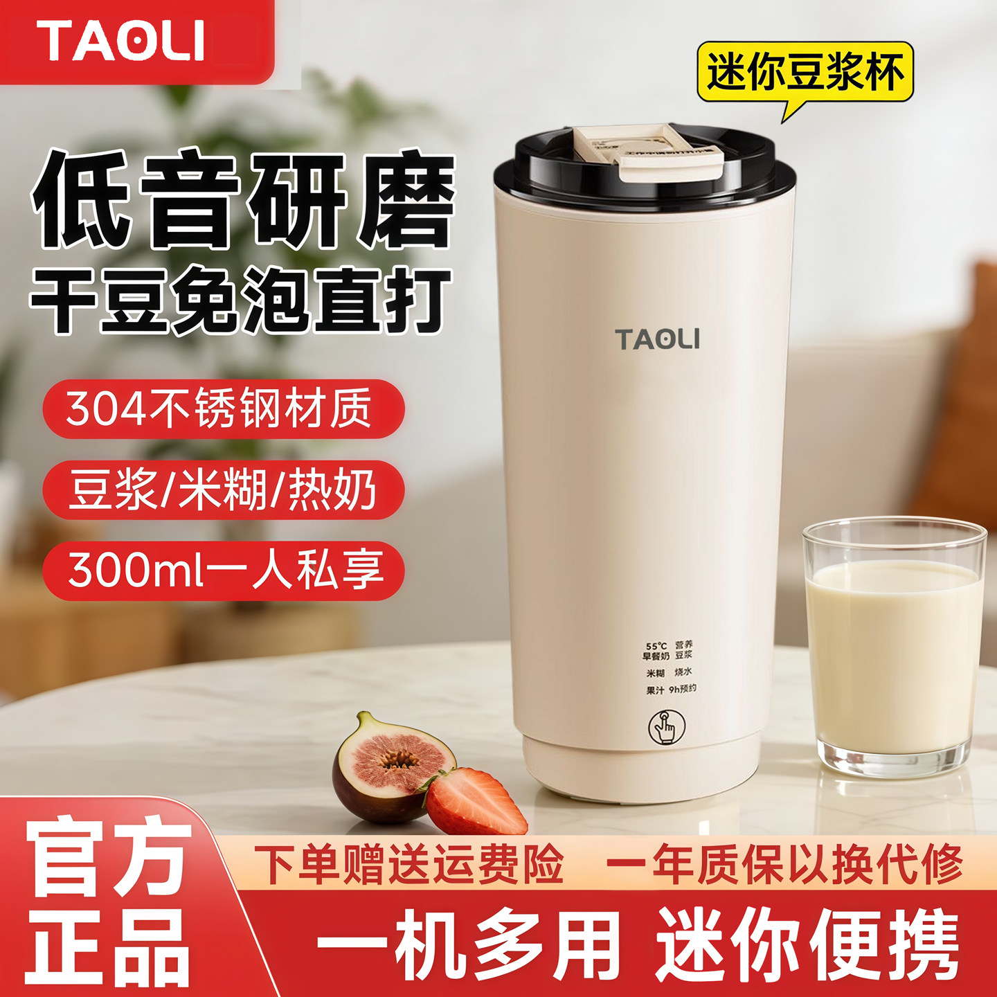 迷你豆浆机便携式小型破壁机一人用食多功能免煮全自动豆浆杯新款