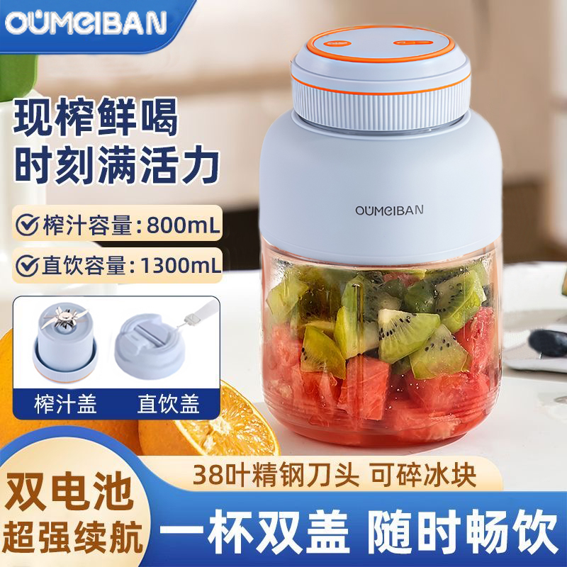 欧美邦榨汁机小型便携式家用多功能炸果汁无线充电水果榨汁杯礼品