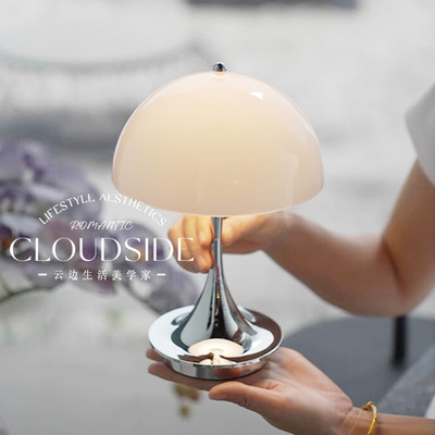 丹麦Panthella设计师款蘑菇台灯