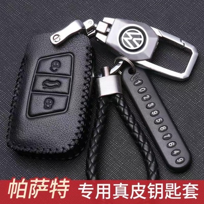 大众帕萨特真皮钥匙包