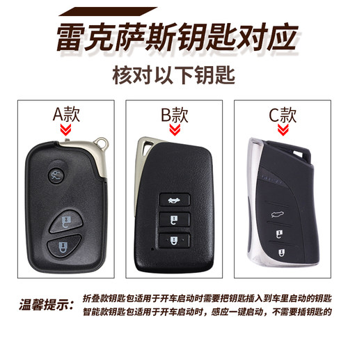 雷克萨斯钥匙套/合金材质