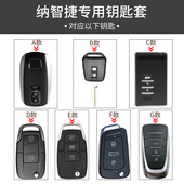 S5汽车钥匙套包扣真皮遥控保护套 专用纳智捷优6U6大7 U7纳5