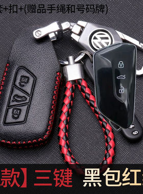2022款大众凌渡L钥匙包适用于凌度L280T酷热辣版真皮汽车钥匙套扣