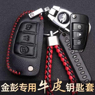 d70s吉途09骏驰包扣 D90 金彭D70电动车遥控钥匙套艾咪T90