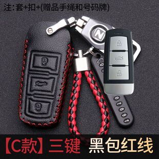 T700 众泰钥匙套专用T500 SR7 T300汽车遥控包扣 T600新大迈X5