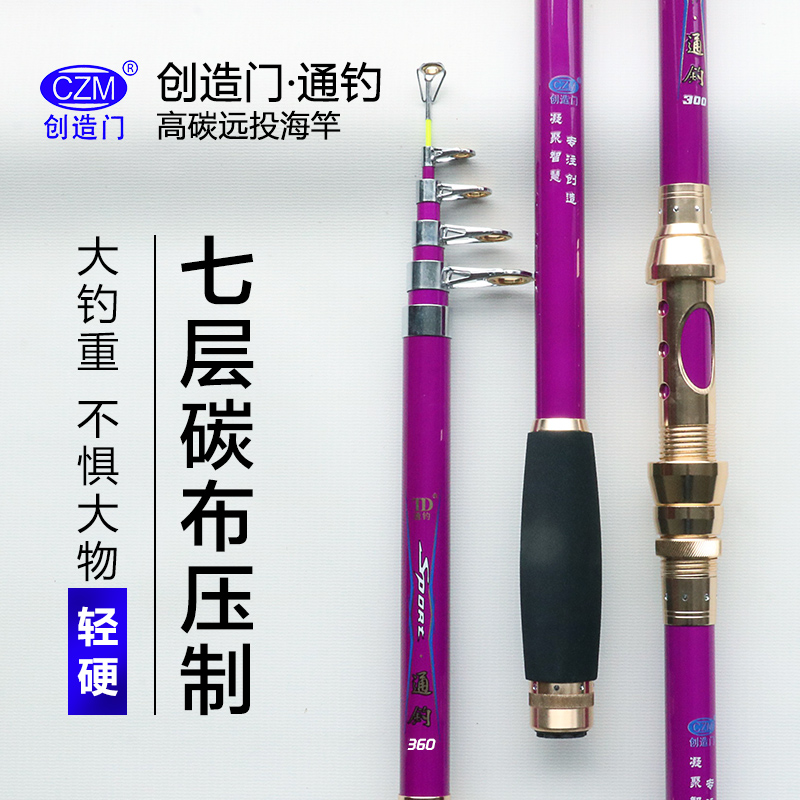 创造海杆抛竿超硬全套装配件鲫鱼