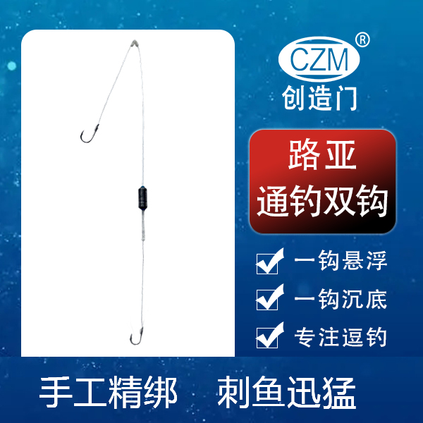 创造门路亚拖钓防缠绕双钩单钩