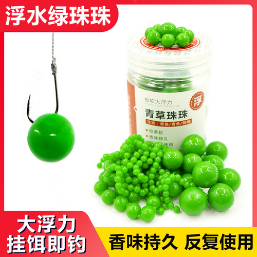 创造门大浮力绿珠珠钓鱼假饵