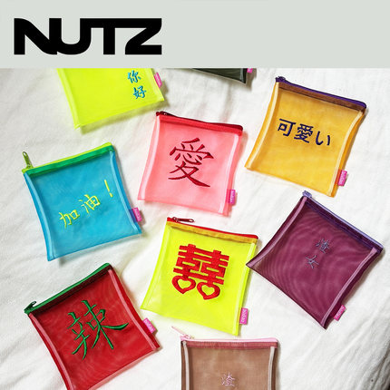 NUTZ网纱收纳袋绣字文字budiao布调公交卡零钱袋化妆袋手账包硬币