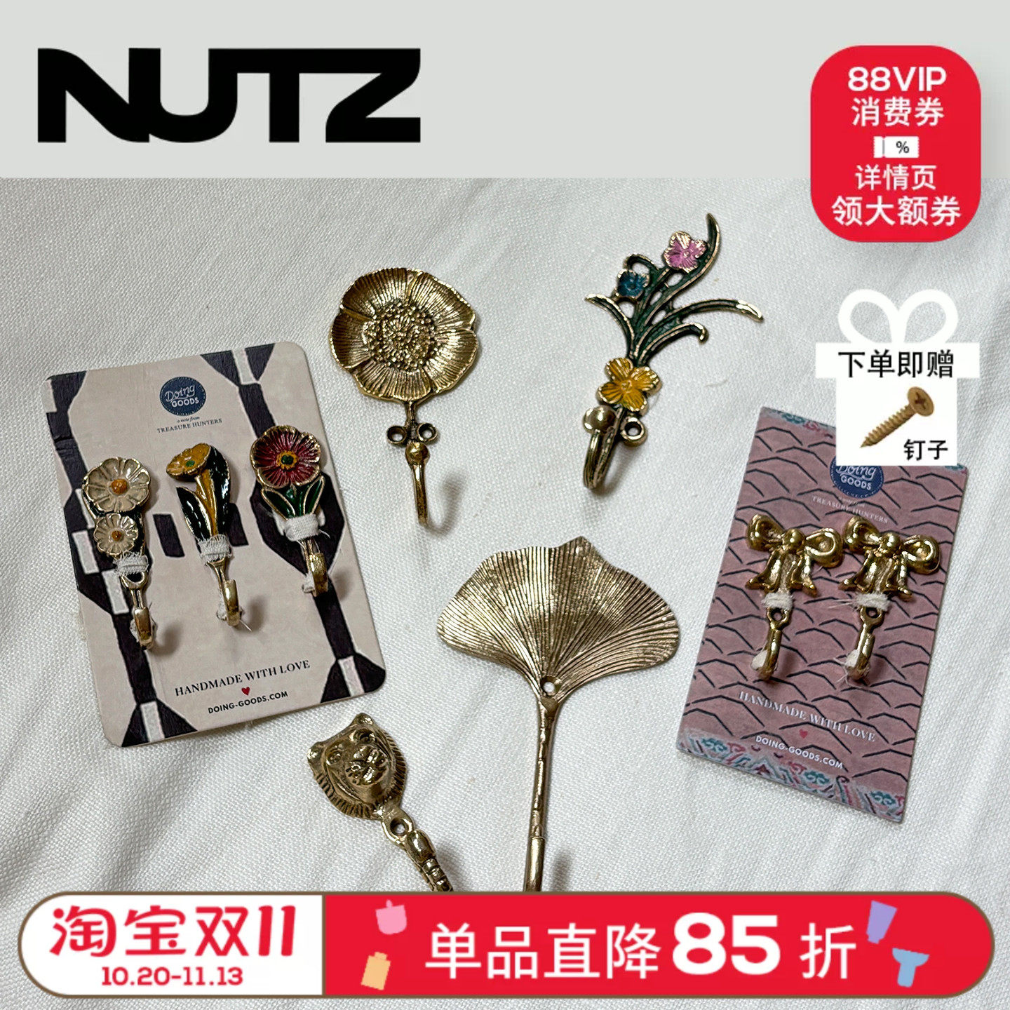NUTZ荷兰DoingGoods黄铜挂钩墙面装饰衣钩手工创意家用玄关装饰