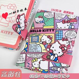 hellokitty笔记本磁扣高颜值手账本彩页卡通账本记事本学生日记本