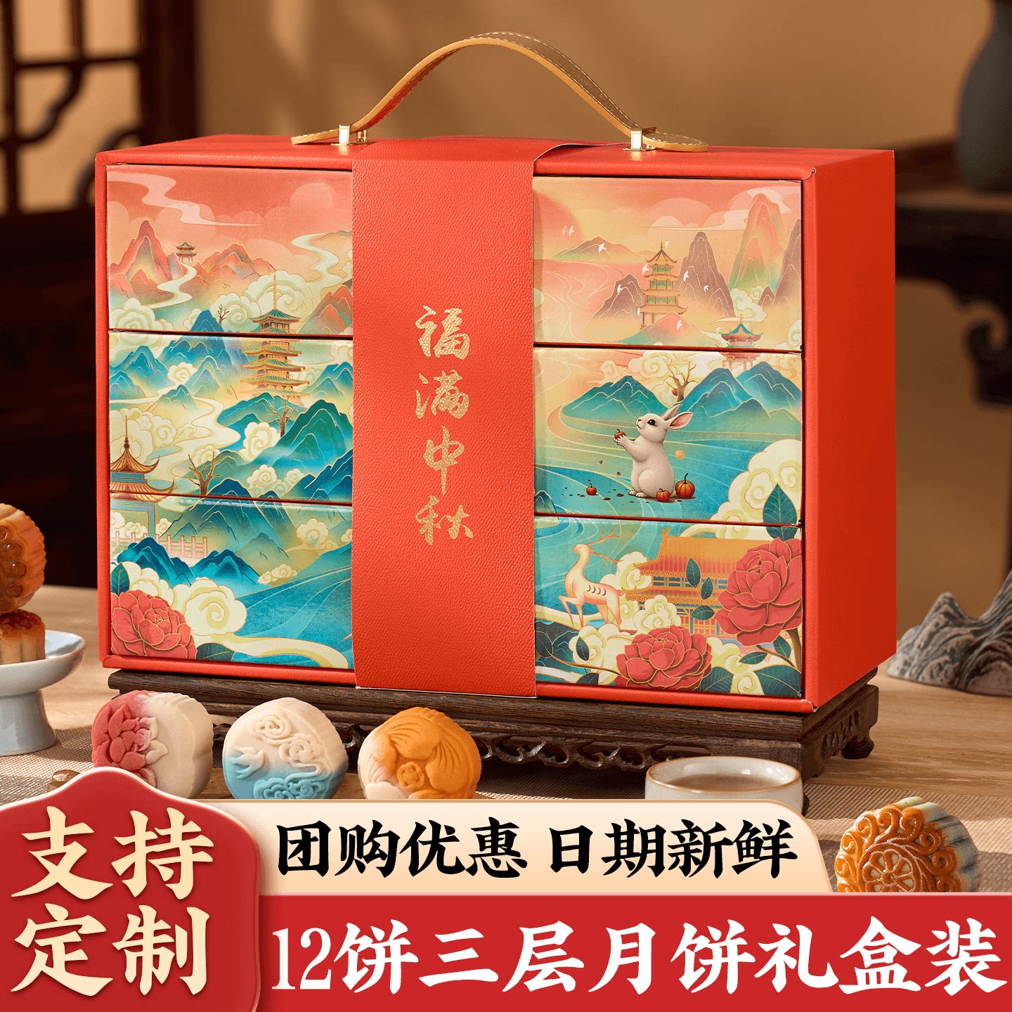 中秋节三层月饼礼盒装商务送礼品