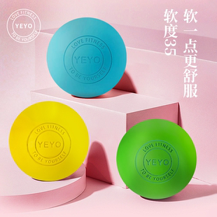 3cm5cm6cm软球盆底肌会阴产后修复足底足弓实心小球面部按摩放松