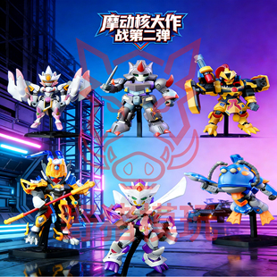 现货 摩动核大作战第二弹拼装盲盒玩具q版敖丙炎皇红孩儿手孙悟空