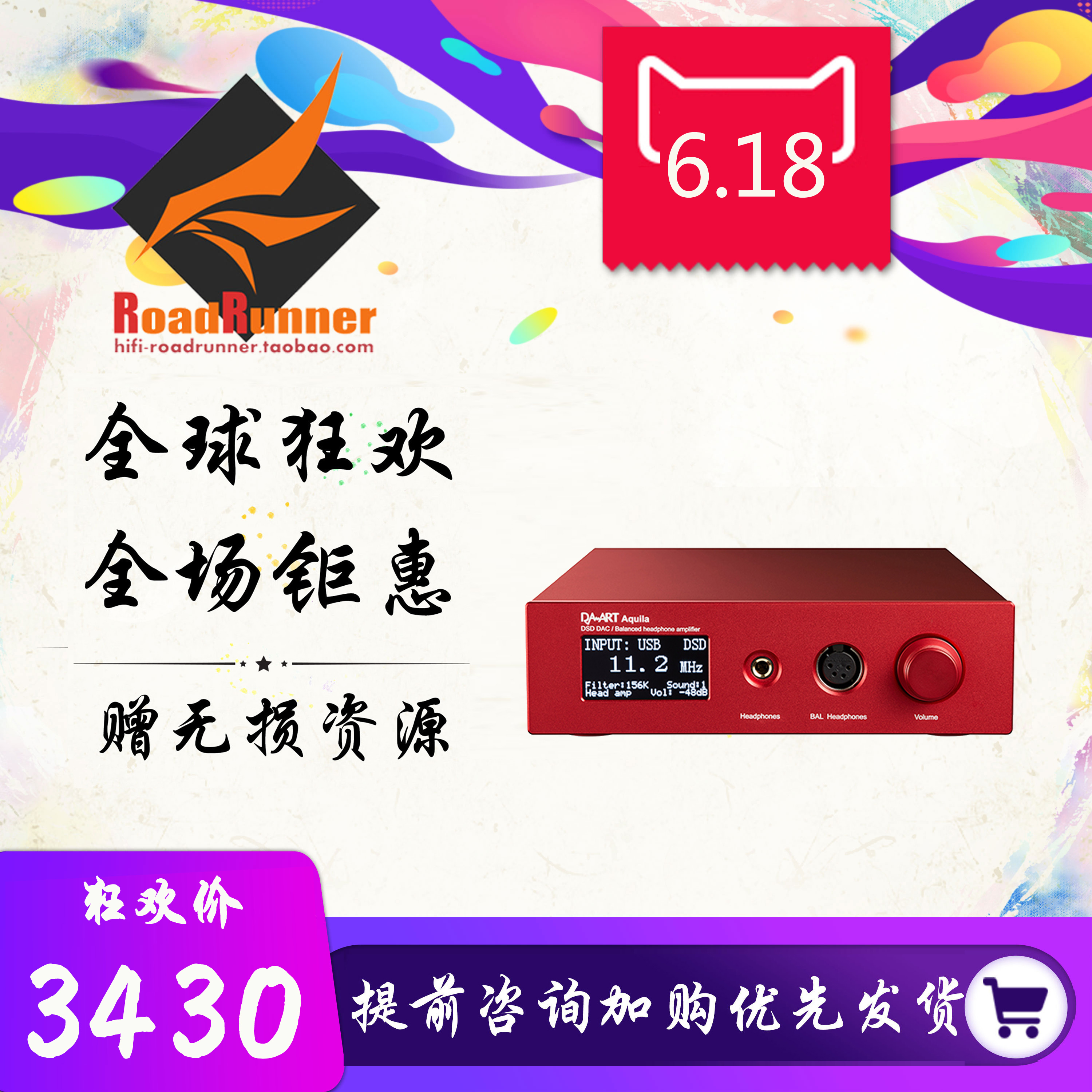 Yulong/钰龙Audio DAART Aquila 天鹰座HiFi解码器耳放解码一体机