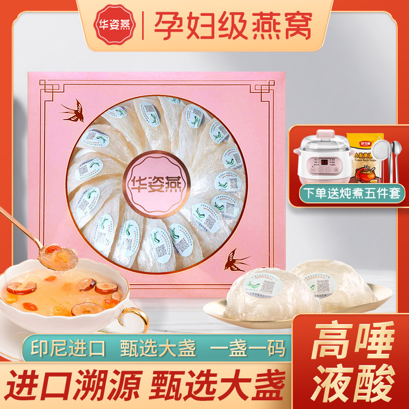 印尼燕窝正品干盏燕盏碎礼盒官燕孕妇营养滋补品进口金丝燕大盏