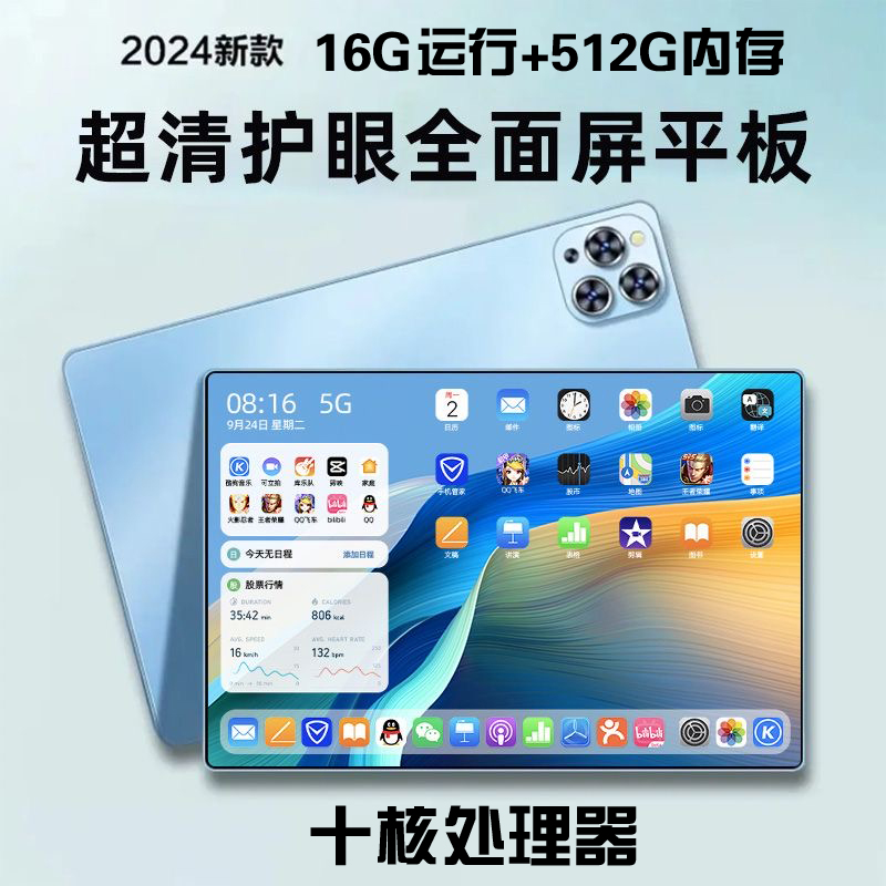 2024新款正品全面屏5G全网通平板电脑ipad二合一游戏学生用学习机