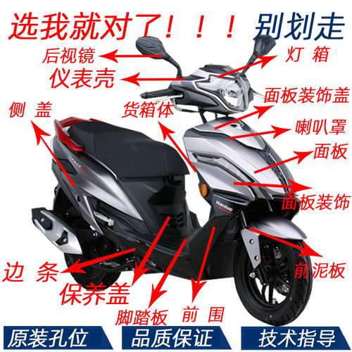 USR125外壳原车原孔安装