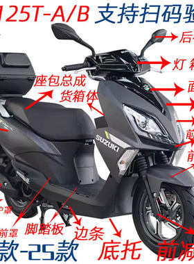 【UY125T-A外壳原装防伪验证】