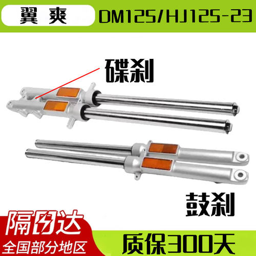 【隔日达】翼爽前减震质保300天