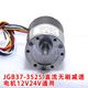 JGB7 525直流无刷减速电机长寿命低噪音可正反转信号反馈12V24V