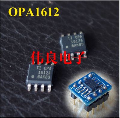 。OPA1612AID全新原装进口行货 贴片双运放