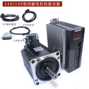 400W750W1.5KW交流伺服驱动器60 一川亿丰伺服电机套装 110