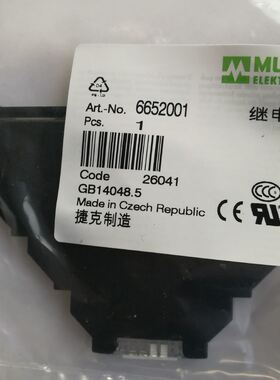 。现货原装穆尔MURR6652001 52000输出1常开1常闭6A薄片状继电器