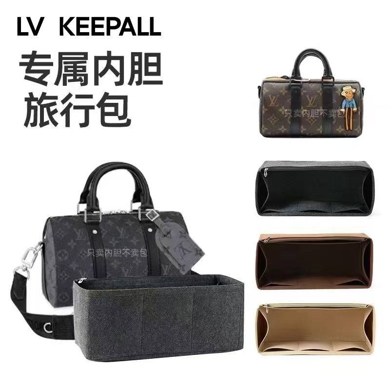 适用旅行袋内胆包keepall25/35/40/45内胆包包中包收纳整理内衬包