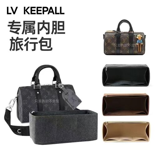适用旅行袋内胆包Keepall25/35/40/45内胆包包中包收纳整理内衬包