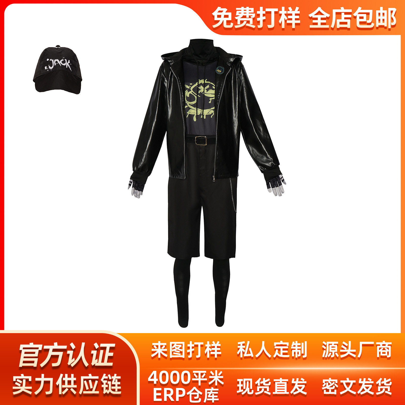 万圣节奈布佣兵cos卫衣