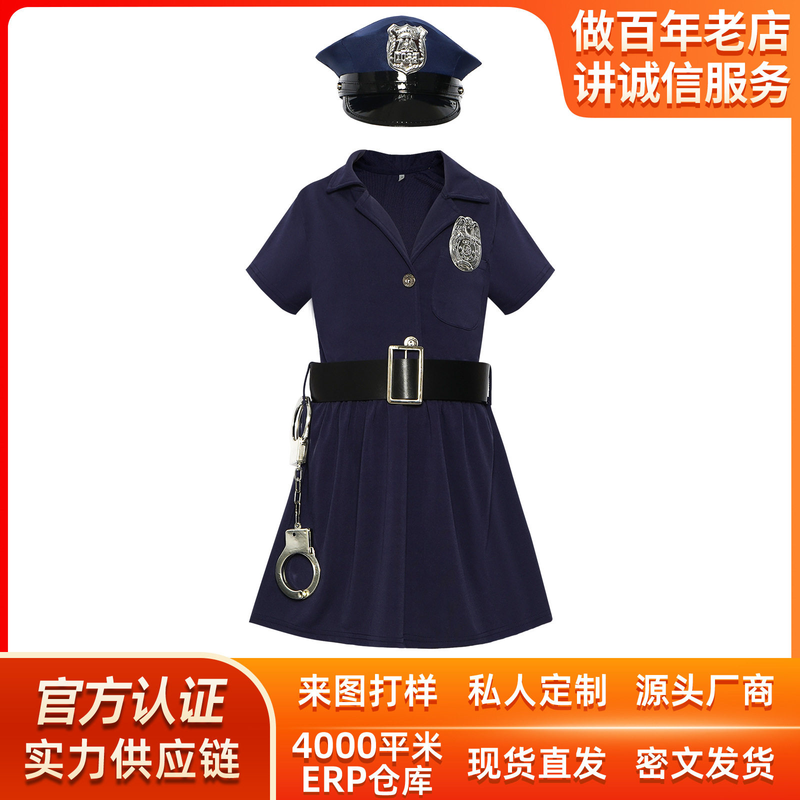 六一儿童节蓝色女警连衣裙