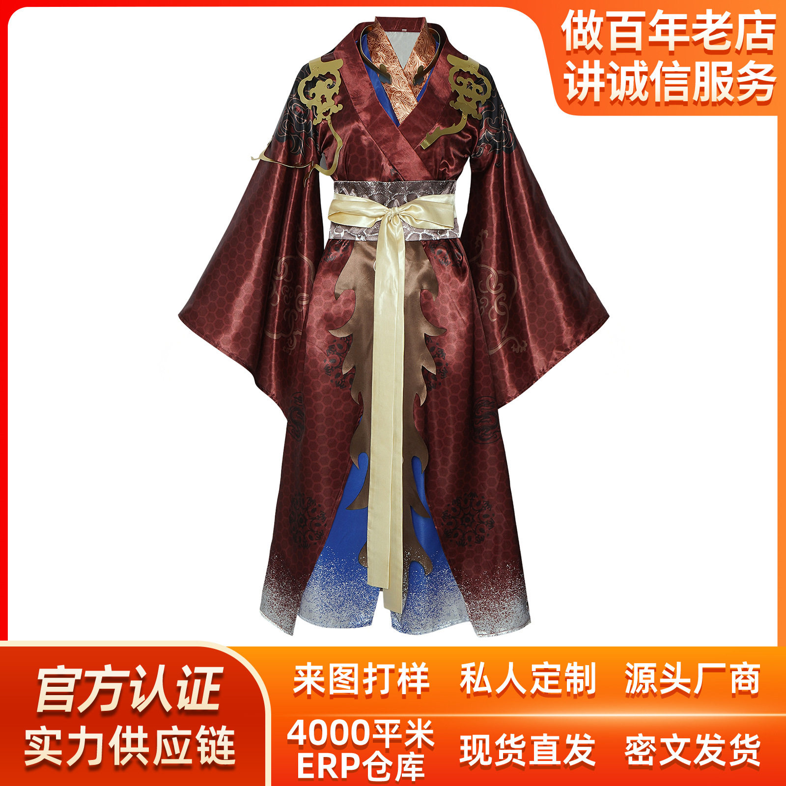 黑神话悟空亢金星君cos服