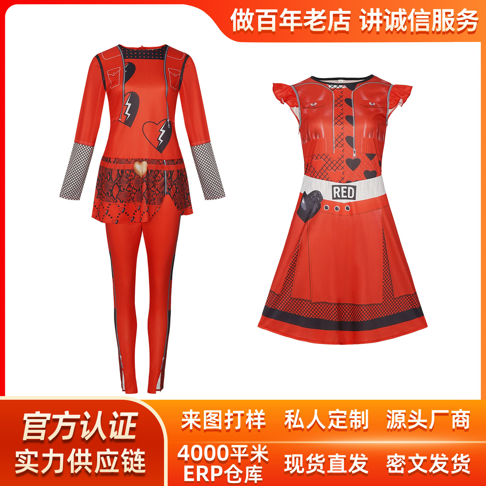 万圣节后裔4红裙公主cos