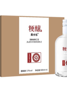 青小乐52/42度瓶装浓香型白酒