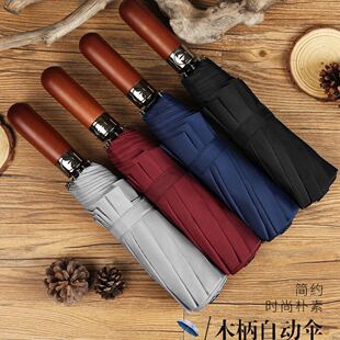 德国风暴实木柄折叠伞文艺三折全自动雨伞一键开合10骨复古晴雨伞