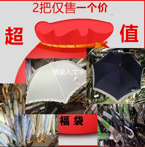 爆款新年福利 超值大礼包 日本原单长柄伞晴雨伞太阳伞文艺小洋伞