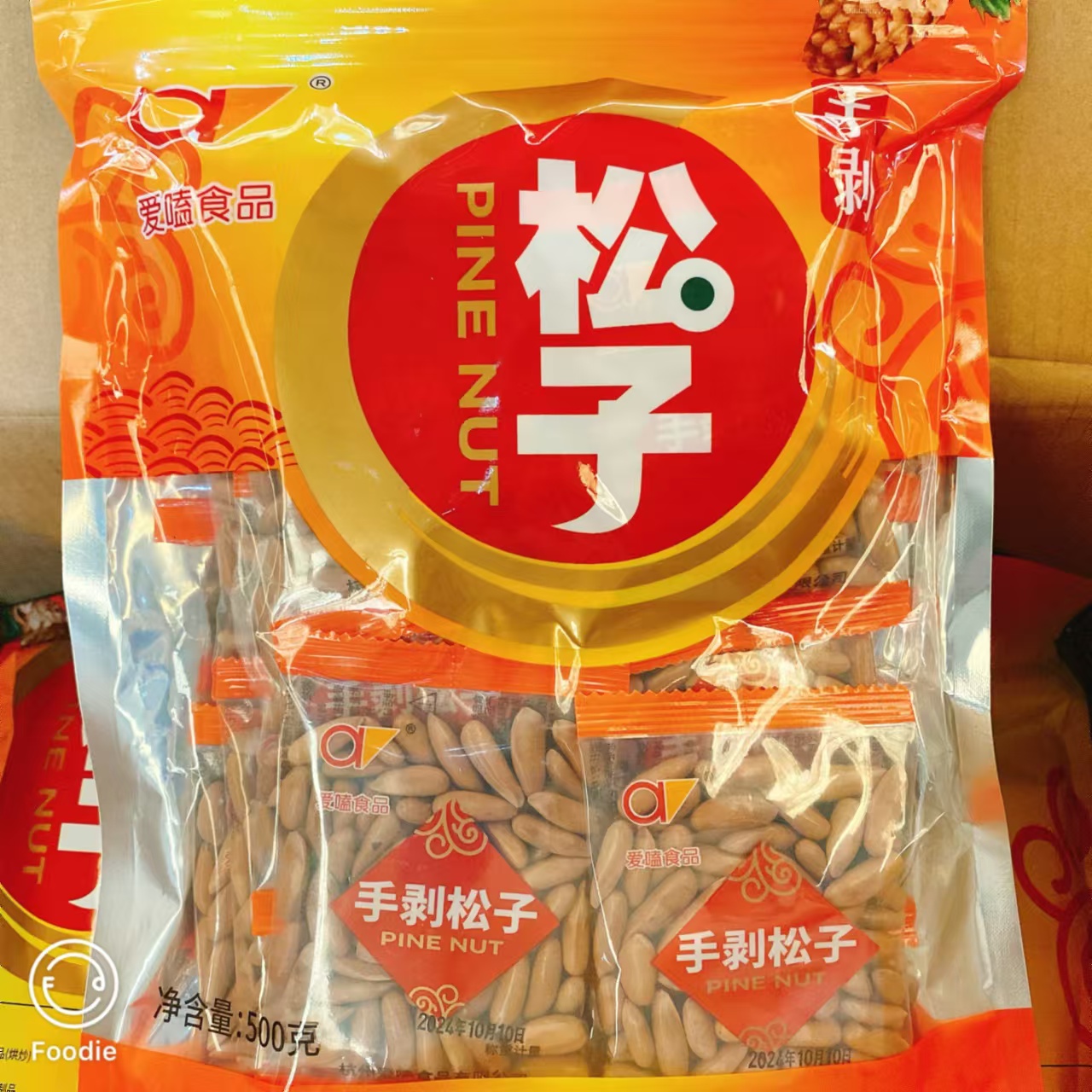 10月新货正品爱嗑手剥松子爱克巴西松子500g独立包装零食坚果年货