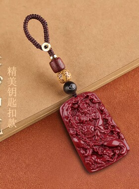 紫金砂朱砂天师钟馗钥匙扣吊坠毛衣项链男女本命年低含量情侣挂件