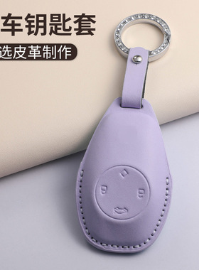 适用零跑C11钥匙套汽车2024款T03包C01男女全包保护壳高档质感紫