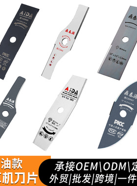 汽油款割草机刀片配件大全进口加厚一字菱形月牙弧形八角刀片