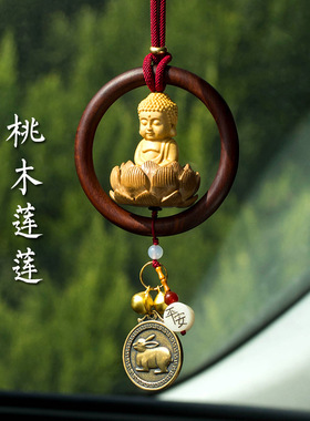 匠人桃木平安汽车挂件2026新款高档男女车载挂饰吊坠十二生肖车饰