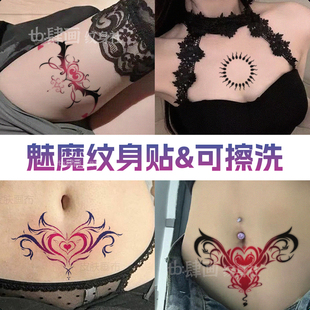 纯欲性感sm高颜值魅魔纹身贴一次性可水洗子宫雄雌贴纸腹部胸口女